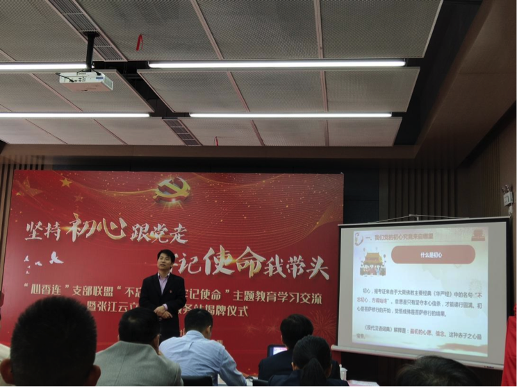 “堅持初心跟黨走、牢記使命我?guī)ь^”主題教育學(xué)習(xí)交流(圖1)