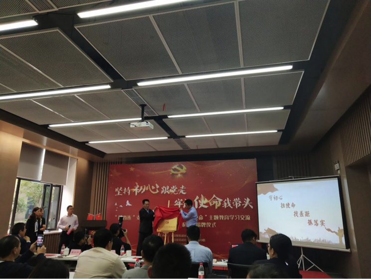 “堅持初心跟黨走、牢記使命我?guī)ь^”主題教育學(xué)習(xí)交流(圖2)